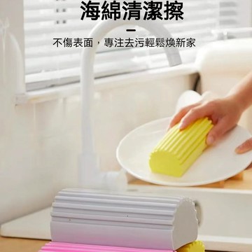 海綿清潔擦 廚房清潔海綿 洗碗海綿擦 傢用廚房洗碗神器 吸水海綿 去汙海綿塊 多功能洗碗海綿 洗碗海綿 海綿擦
