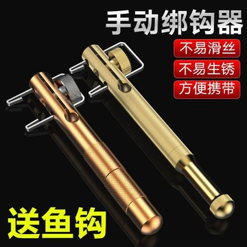 全自動釣魚幫勾挷鉤器專業綁鉤器子線打節打結器雙針魚具用品大全垂釣用品