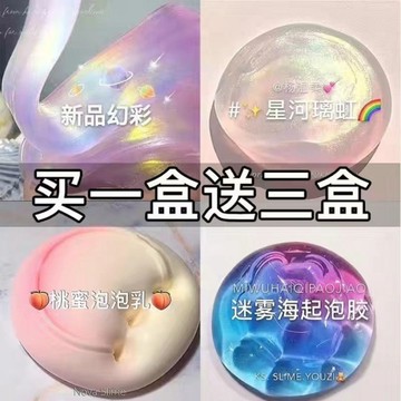 ⭐桃園出貨🔥氣泡膠ins高顏值學生便宜套組兒童安全無毒水晶泥史萊姆m家泥玩具  假水 DIY手工 史萊姆