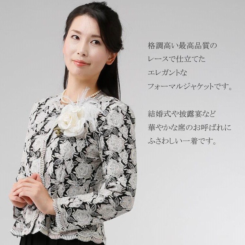 セレモニースーツ スカートスーツ 卒業式 入学式 母 服装 結婚式