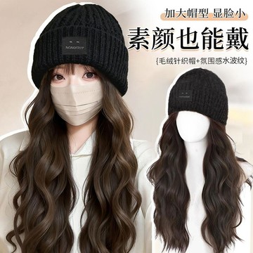 超自然🌈方標帽子假髮女2025新款毛線帽女秋冬一體式全頭套假髮帽防寒冷帽 一體帽子假髮 連帽假髮 假髮帽 化療假髮帽