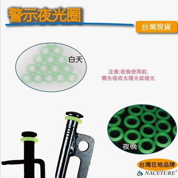 營光圈 夜光圈 發光環  警示圈  螢光環 營釘警示 【森寧之王】 戶外 露營 帳篷 夜光