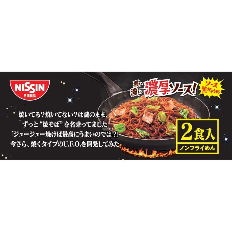 日清食品 本当に焼いたらうまかった 2食パック 210g ×9個