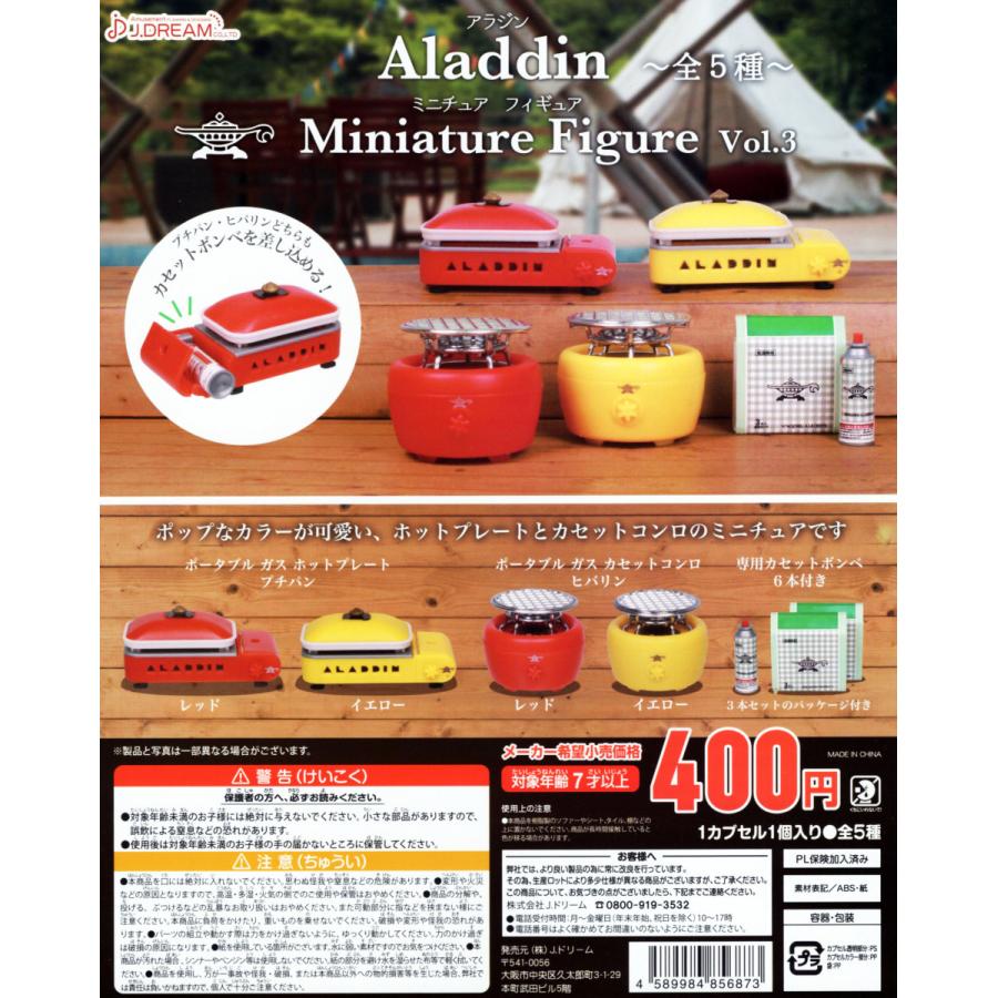 【年始セール】アラジン×Orangeガスストーブ・部品 年始セール】アラジン×Orangeガスストーブ・部品