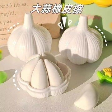 網紅大蒜瓣橡皮擦 蒜頭造型橡皮擦 乾净無屑 仿真大蒜形狀鉛筆擦 趣味蒜瓣擦布 學生創意搞怪文具 可愛學生禮物 搞怪文具