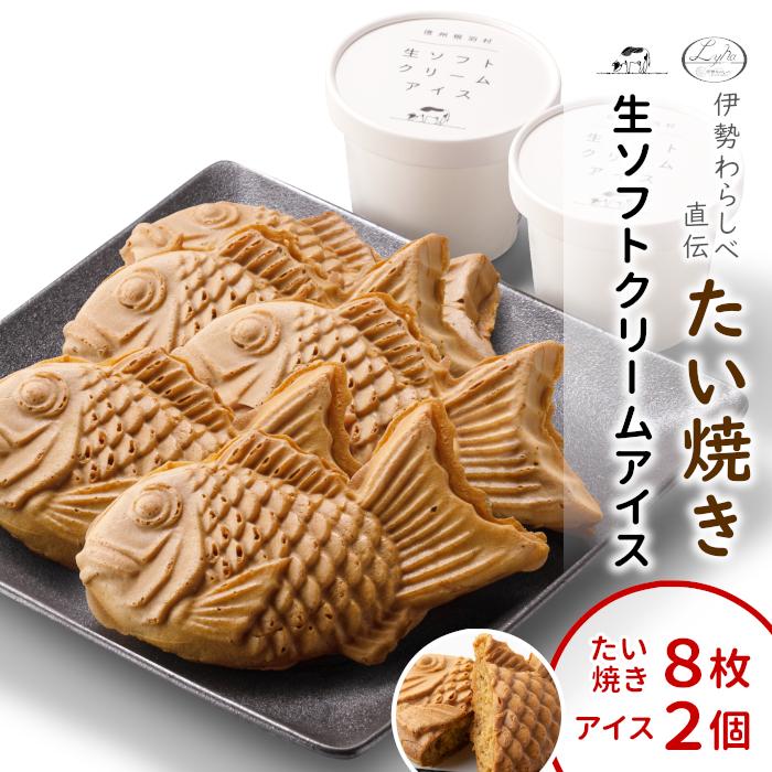 カスタード たい焼き 1匹_[和菓子 スイーツ 贈り物 ギフト]