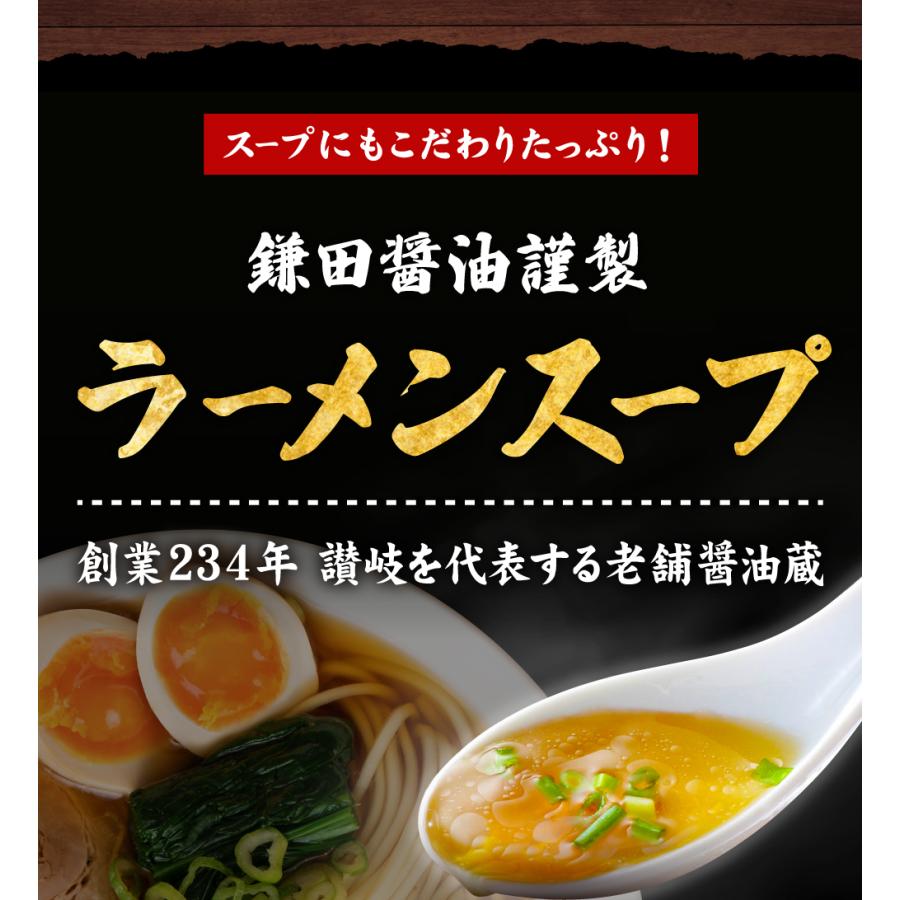 送料無料 石丸製麺所 ミニラーメン4食 屋台醤油スープ付 鎌田醤油スープ 調味油付き 乾麺 めん 本格 お得 業務用 食品 グルメ 食べ物 香川 讃岐 さぬき