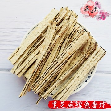 👍年貨👍【一級棒】 黑芝麻鱈魚香絲 200克 香鮮有嚼勁 黑芝麻 芝麻 鱈魚絲 古早味台灣零食 零嘴 鱈魚絲 黑芝麻 補
