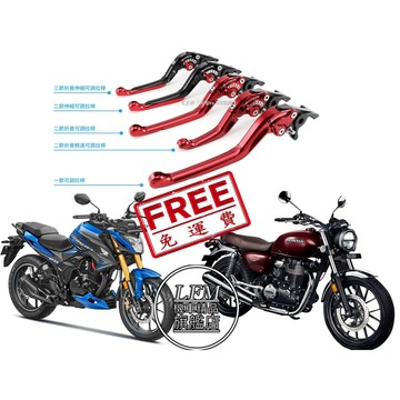 【LFM】 HONDA CB350 可調式 煞車拉桿 Hornet 2.0 剎車拉桿 競速短拉桿 RIDEA