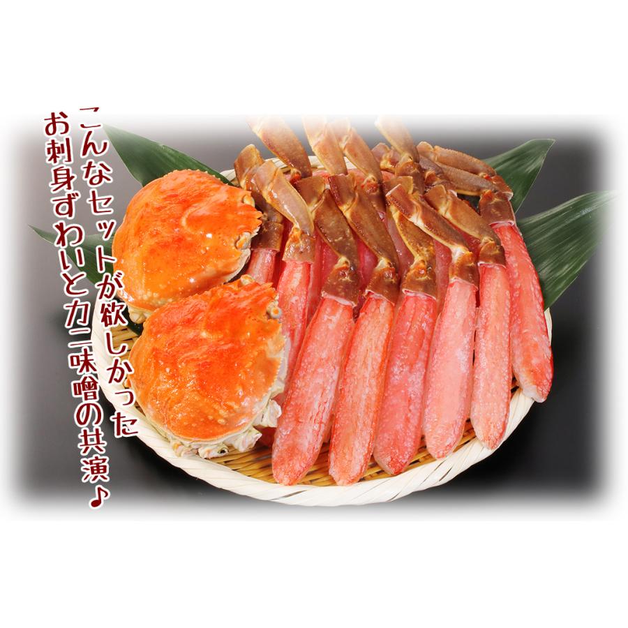 生ずわい脚肉むき身甲羅みそセット1kg