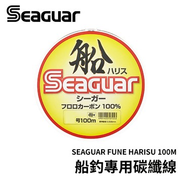 Seaguar FUNE HARISU 100M 船釣專用碳纖線 船釣前導線  N147