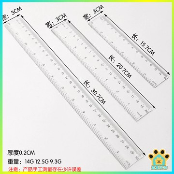 台灣出貨🔥塑膠全透明直尺 直尺波浪尺 20公分/15公分 15cm 20mc 30公分 直尺 塑膠尺 文具 製圖 繪畫尺