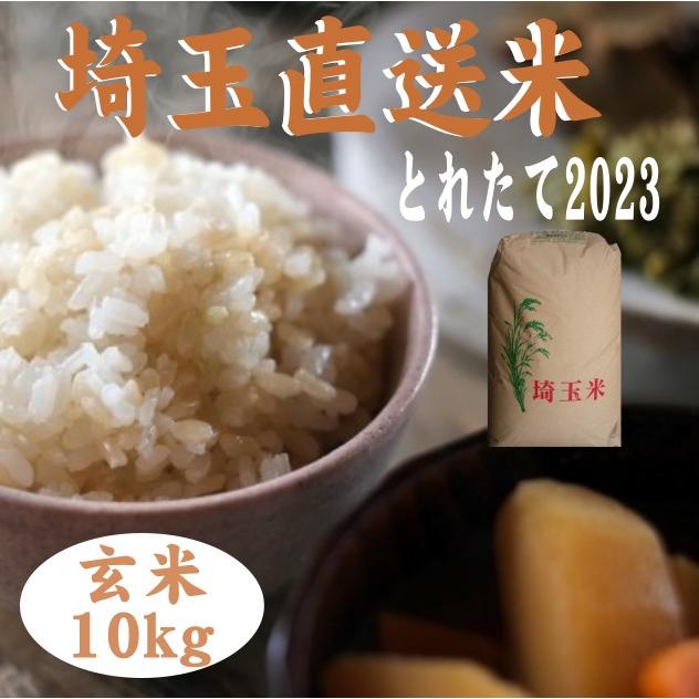 NEW 玄米10kg 送料無料　 とれたて　産地直送米