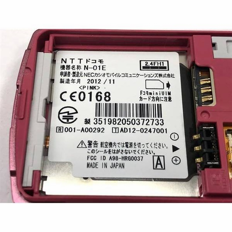 【値下げ】【希少】FOMA N-01E ピンク docomo FOMA STYLE series N-01E ピンク - メルカリ