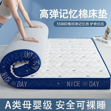 YOG-乳膠記憶棉牀墊加厚家用牀褥榻榻米海綿單人租房學生宿舍鋪底軟墊