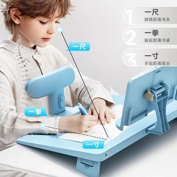 兒童玩具 兒童文具兒童坐姿矯正器小學生防近視桌面款學習視力保護神器矯姿護書桌