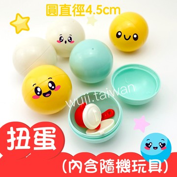 娃娃機扭蛋 扭蛋玩具 娃娃機代幣 遊戲代幣 扭蛋 盲盒 禮物