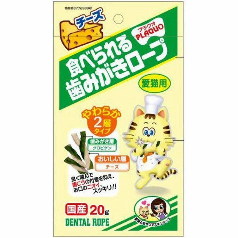 アース 食べられる歯みがきロープ プラクオ 愛猫用チーズ 20g 通販 