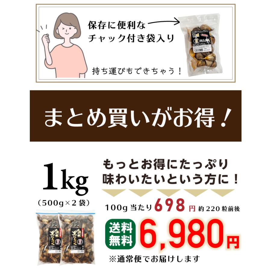 黒にんにく 訳あり 1kg 青森産福地ホワイト六片 熟成黒にんにく バラ （500g×2袋） ジップ付き 送料無料　常温便