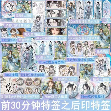 【臺書屋】一念鳳羲1.入玄天 100%正品 原名 上午毀我丹田,下午在你墳前燒紙 反套路群像 執手煙火 著