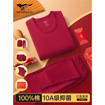 七匹狼蛇年本命年禮物男士保暖內衣純棉秋衣秋褲紅色內褲襪子套裝