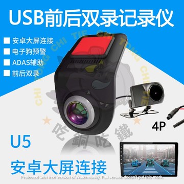 🔥現貨發出🔥官方正品 雲先鋒 1080P 720P ADAS前後雙錄 安卓機行車錄影 AHD鏡頭 流媒體專用 安卓機