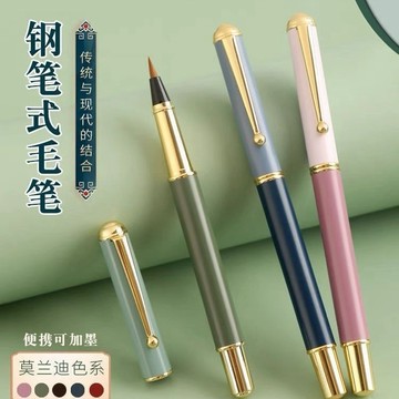 💥免運！🌈臺灣有貨💥鋼筆式毛筆軟筆狼毫極細練字書法筆學生攜帶可吸墨臨摹小楷書法