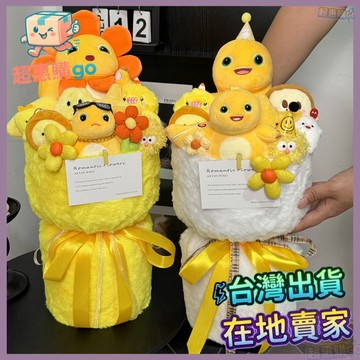 🌻畢業花束🌻情人節奶龍玩偶花束兒童生日禮物閨蜜女朋友男衕學畢業聖誕節禮品 9VSF