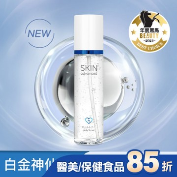 Skin Advanced 卓沿白金紓潤修護水凝露 150ml