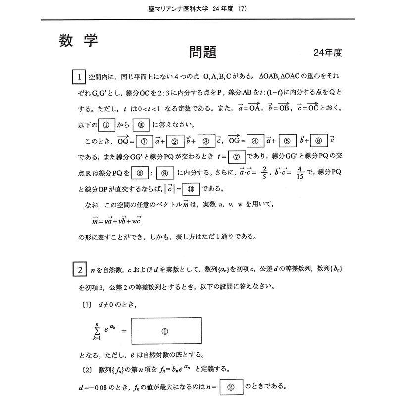 聖マリアンナ医科大学 2018年度