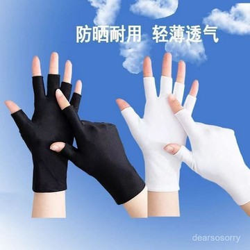臺灣出貨⚡夏季防曬手套男女通用半指薄款埰茶開車騎行釣魚外賣薄款防紫外綫 D1AA