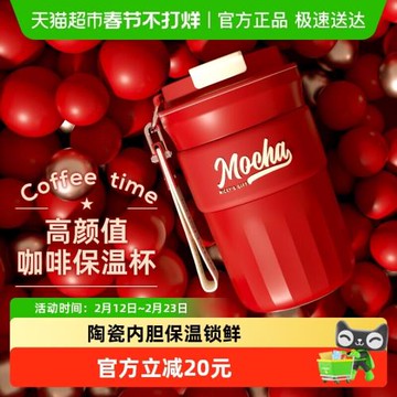 (免運)富光咖啡杯保溫杯陶瓷內膽高顏值便攜式學生杯子新款