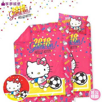 享夢城堡 單人床包兩用被套三件組-HELLO KITTY 2018世足(粉.紅)