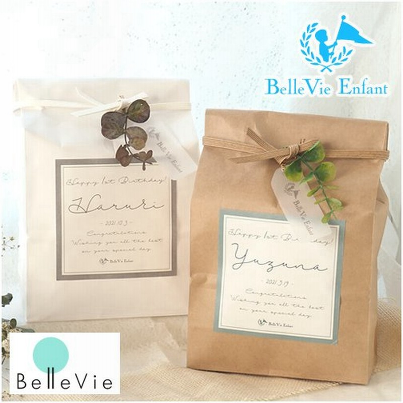 １歳誕生日 ベルビーアンファン 一升米 ナチュール １歳誕生日プレゼント 初誕生 一升餅 1歳 おしゃれ ベビーリュック インスタ バースデーフォト 通販 Lineポイント最大0 5 Get Lineショッピング