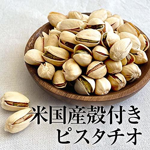 ピスタチオ　塩味　500g 