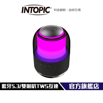 【Intopic】Oval多功能藍牙喇叭 SP-HM-BT170 藍牙5.3 8W單體 雙喇叭TWS互連 播放5小時