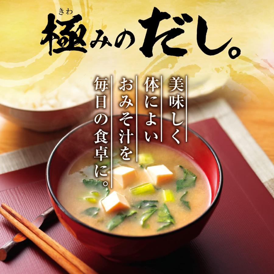 世田谷自然食品 極みのだし おみそ汁 (10種のバラエティ×各3食セット   30食入) 味噌汁 フリーズドライ 固形 お味噌 (白みそ 合わせみそ