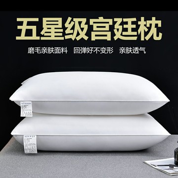 枕頭夏季單人男不塌陷不變形單只枕芯家用雙人一對護頸椎枕助睡眠