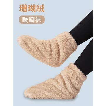 冬天睡覺暖腳襪子男巨厚毛絨寬松女毛茸茸老人睡眠襪