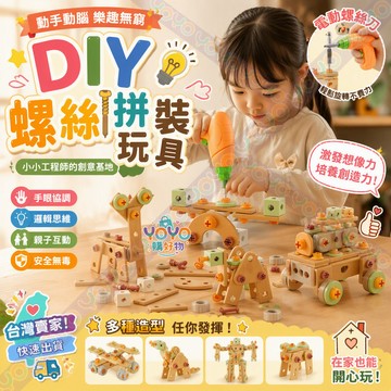 DIY螺絲螺母拼裝玩具 兒童益智維修工具箱 拆裝手擰螺絲 電動動手動腦拼裝玩具 益智玩具 訓練專注力 啟蒙玩具 早教玩具