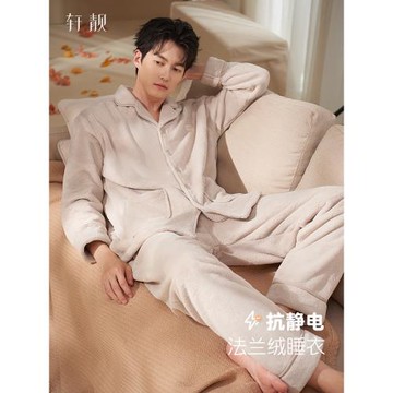 (免運)軒靚【抗靜電】法蘭絨睡衣男士冬季加絨加厚保暖珊瑚絨家居服套裝