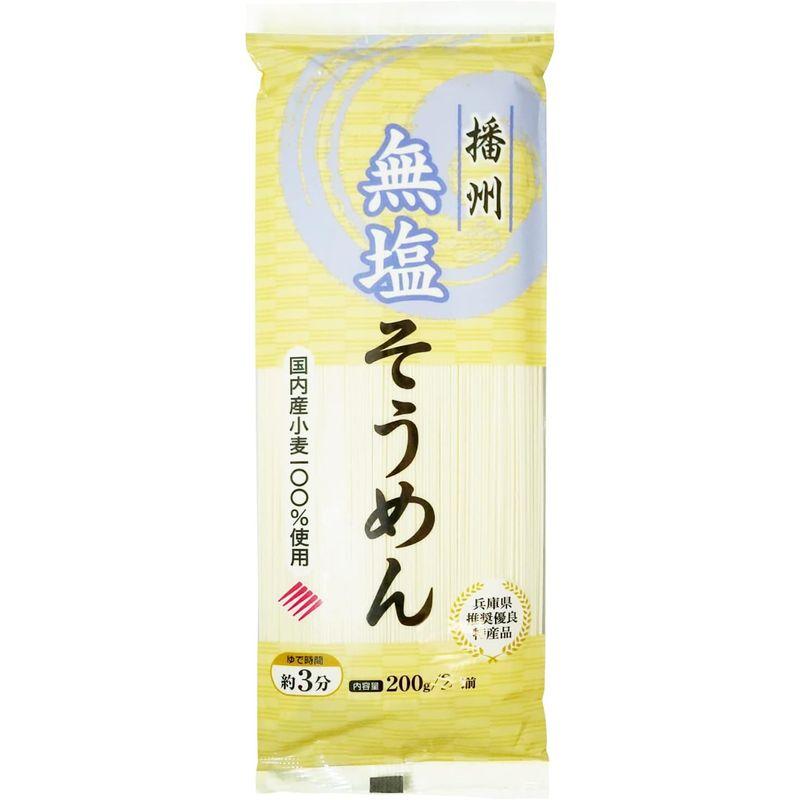 無塩そうめん 国産小麦使用 10袋セット