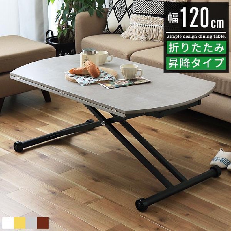 【最終値下げ】昇降ダイニングテーブル　丸テーブル　折りたたみテーブル 最終値下げ】昇降ダイニングテーブル 丸テーブル 折りたたみ