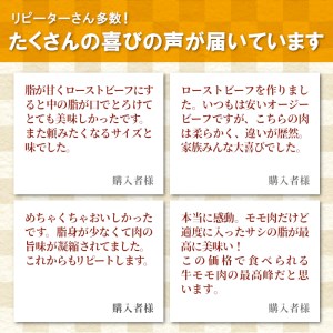 1月発送★信州高原和牛 モモブロック 600g ローストビーフ 国産黒毛和牛 モモ肉