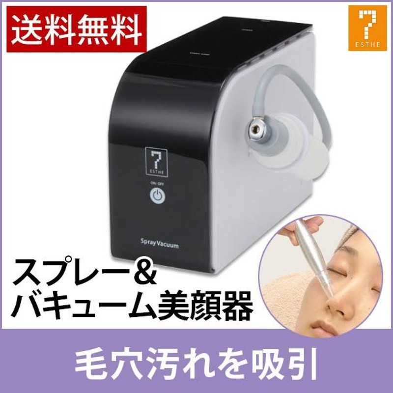 ハイドラフェイシャル 美容機器 エステ機器 毛穴吸引 - 美容/健康