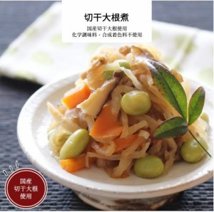 切干大根煮(国産) 1パック 冷凍 惣菜 【 お惣菜 煮物 冷凍食品 大根切干 国産大根切干和食 お取り寄せ 温める だけ おかず ギフト お取り