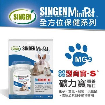 台灣 發育寶小寵系列-礦物寶 MG9 -60g『寵喵樂旗艦店』