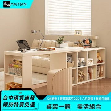 麥田🔥實木轉角書桌📦現貨免運🚚【臺中速發🚀】L型轉角桌 品質板材 簡約百搭 靈活組合 桌架一體 開放式分隔儲物 穩固承重