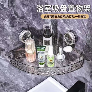 🔥吸盤置物架 浴室置物架 吸盤三角置物架 壁掛置物架 三角收納架 牆壁置物架 浴室轉角架 廁所置物架 衛浴置物架 四方架