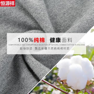 恒源祥純棉秋衣秋褲男士套裝青少年春秋學生保暖內衣全棉毛衫薄款